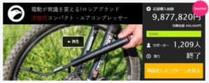 自転車用空気入れ