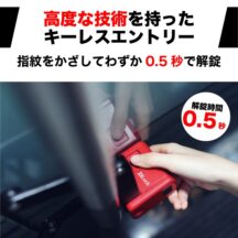 Ziilock スマートキーロック