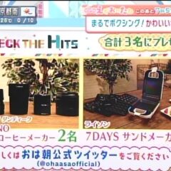 SOLOCANOが朝日放送　おはよう朝日です！で紹介されました