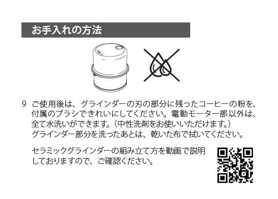 SOLOCANOセラミックグラインダーの組み立て方